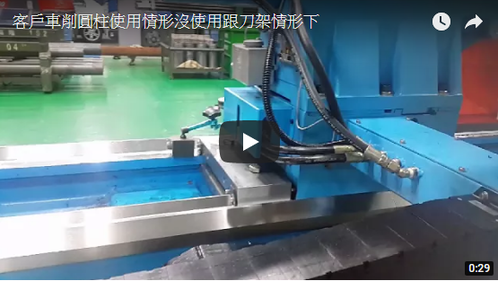 巨型CNC数控车床- 车削实例影片