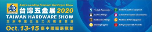 2020 Taiwan Hardware Show