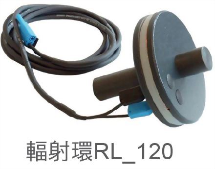 輻射環RL_120