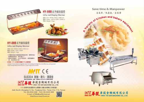 華毅金產品目錄