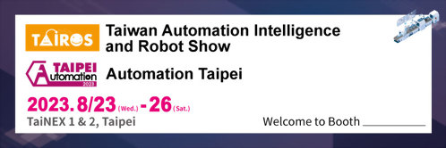 【EXHIBITION】Taipei Int’l Automation Exhibition(Taipei, Taiwan 2023) 【EXHIBITION】Taipei Int’l Automation Exhibition(Taipei, Taiwan 2023)