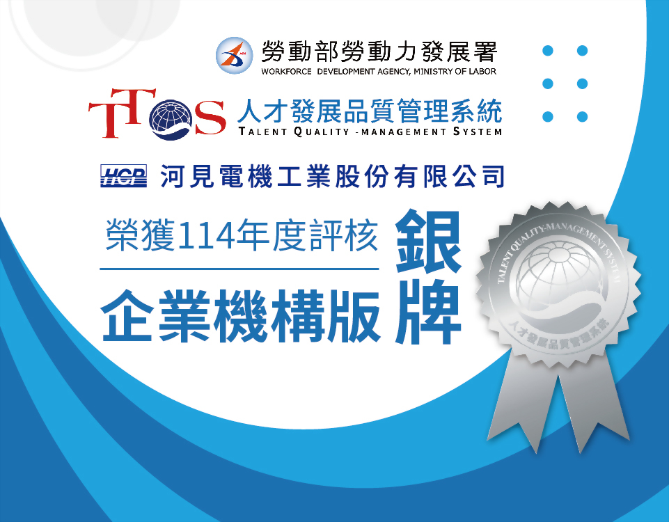 TTQS 2025