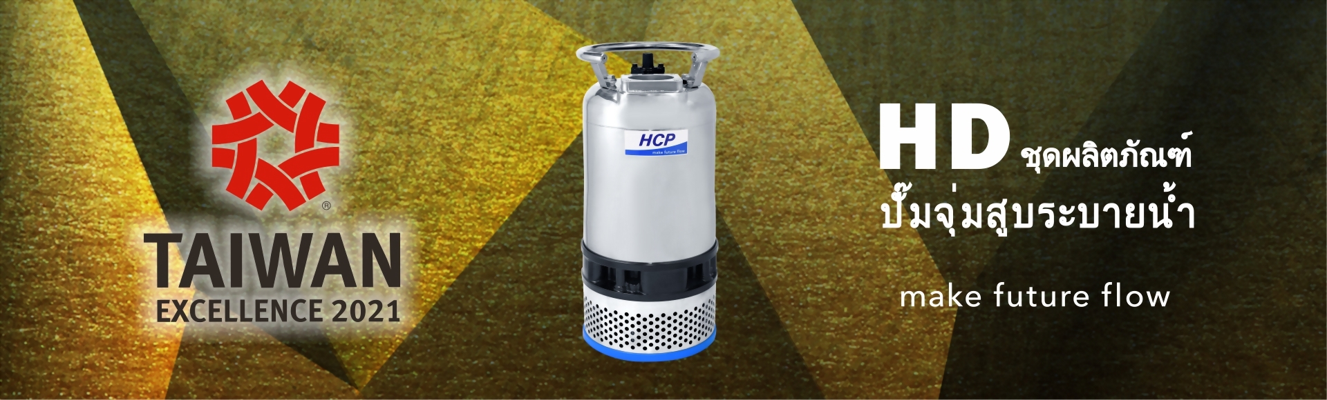 Taiwan Excellence 2021