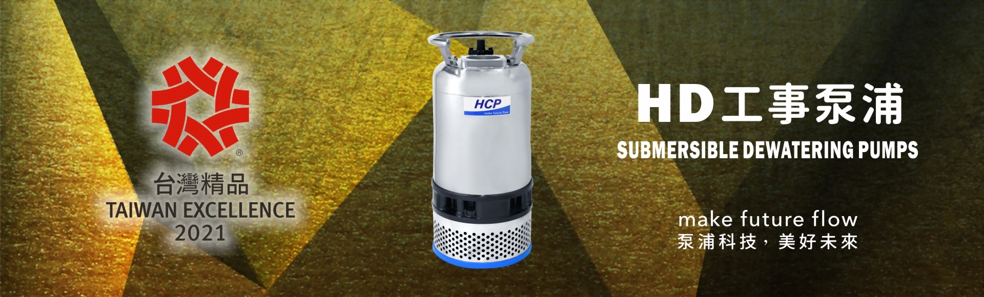 Taiwan Excellence 2021