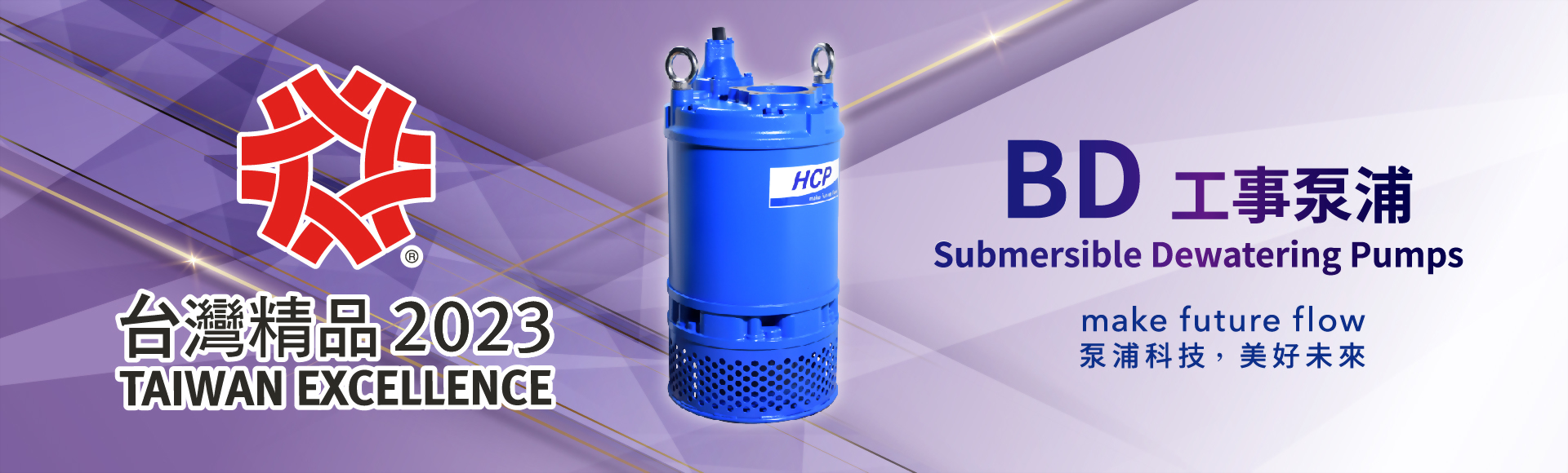 Taiwan Excellence 2023 (BD)