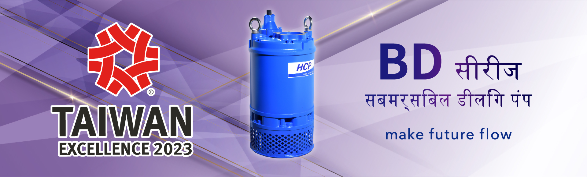 Taiwan Excellence 2023 (BD)