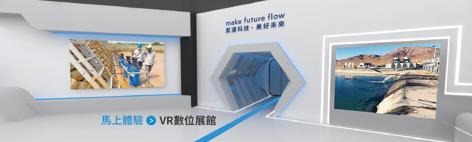 HCP PUMP | VR Showroom