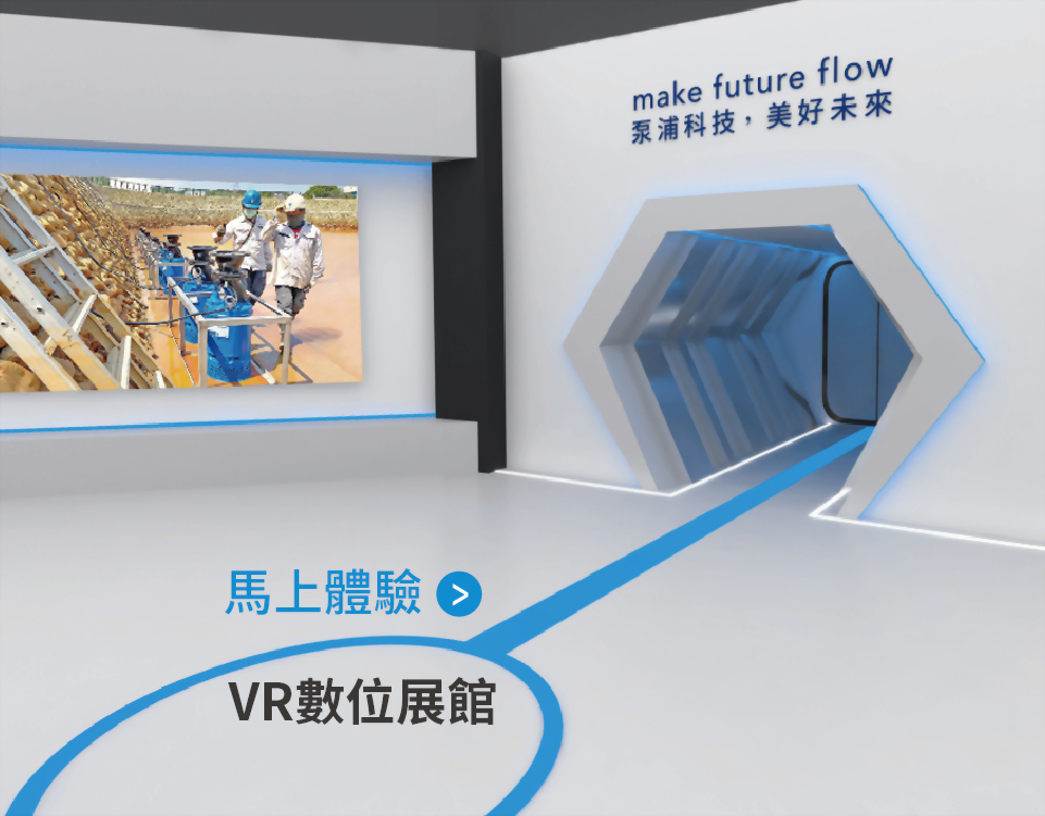 HCP PUMP | VR Showroom