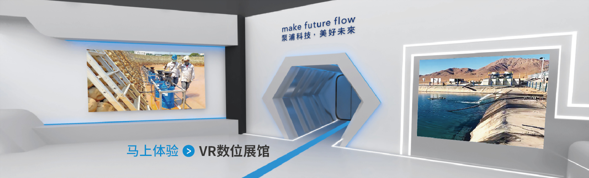 HCP PUMP | VR Showroom