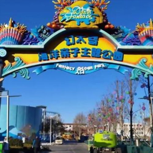 中国东营 幻太奇海洋亲子主题公园海水循环泵应用