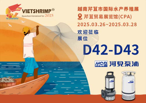 [展览预告] 2025 3/26-3/28 越南水产养殖展