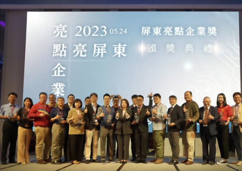 [媒體採訪] 在地隱形冠軍耕耘屏東 19家廠商獲頒亮點企業獎