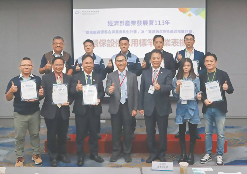 [媒體採訪] 環保設備標竿企業表揚 邁向永續