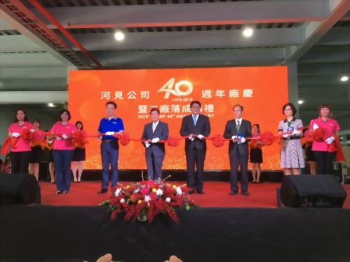 屏东加工区河见电机40周年暨二厂落成