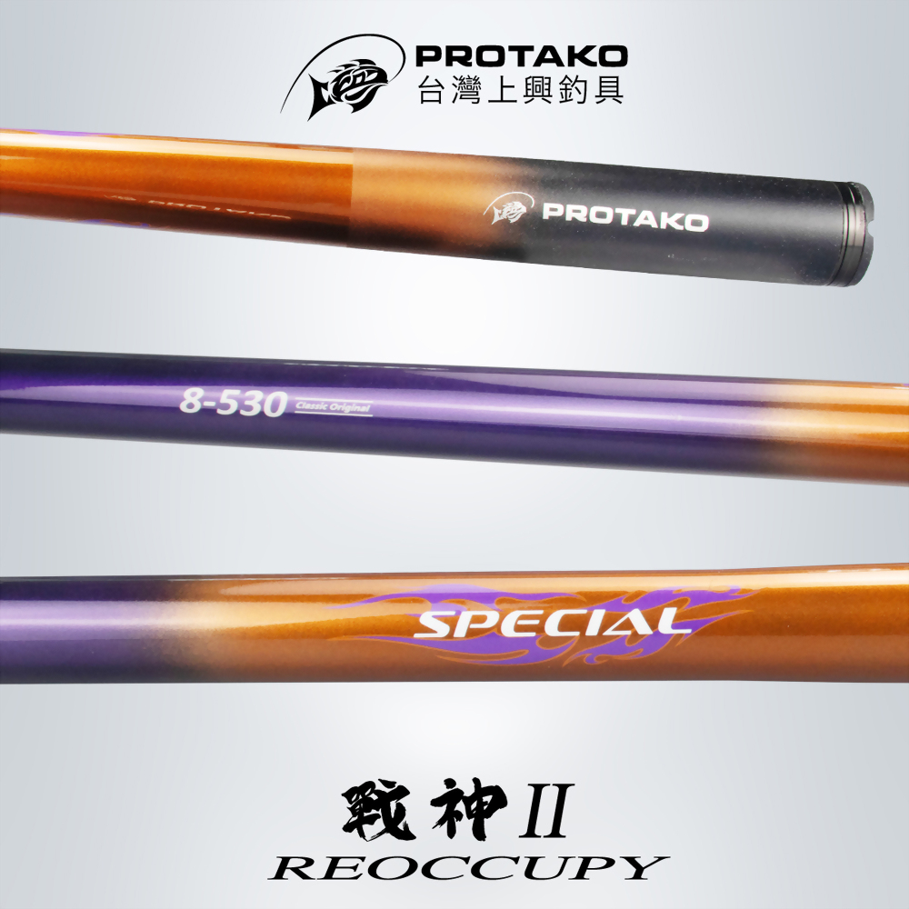 戰神磯II(REOCCUPY)