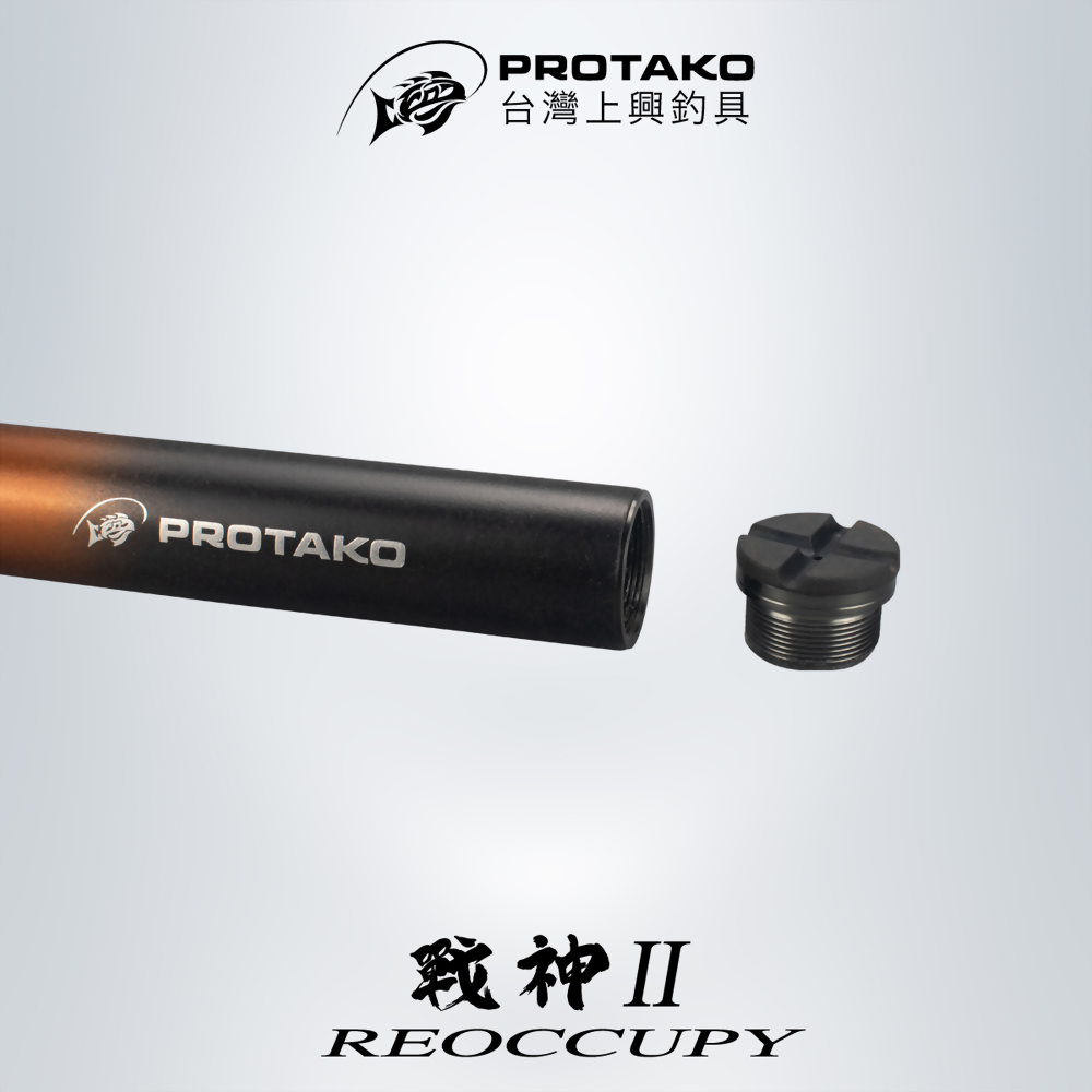 戰神磯II(REOCCUPY)