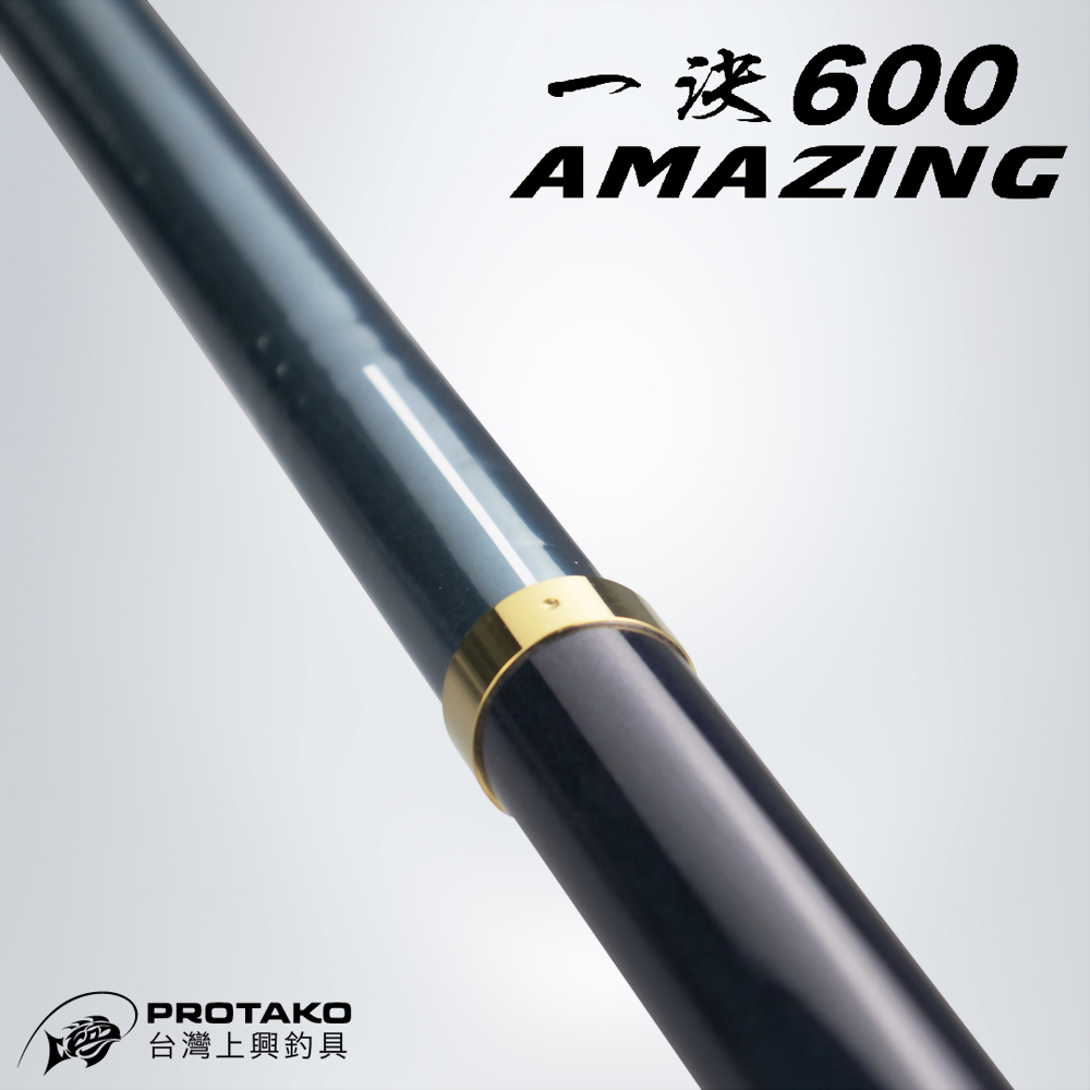 一決グレ600(AMAZING)