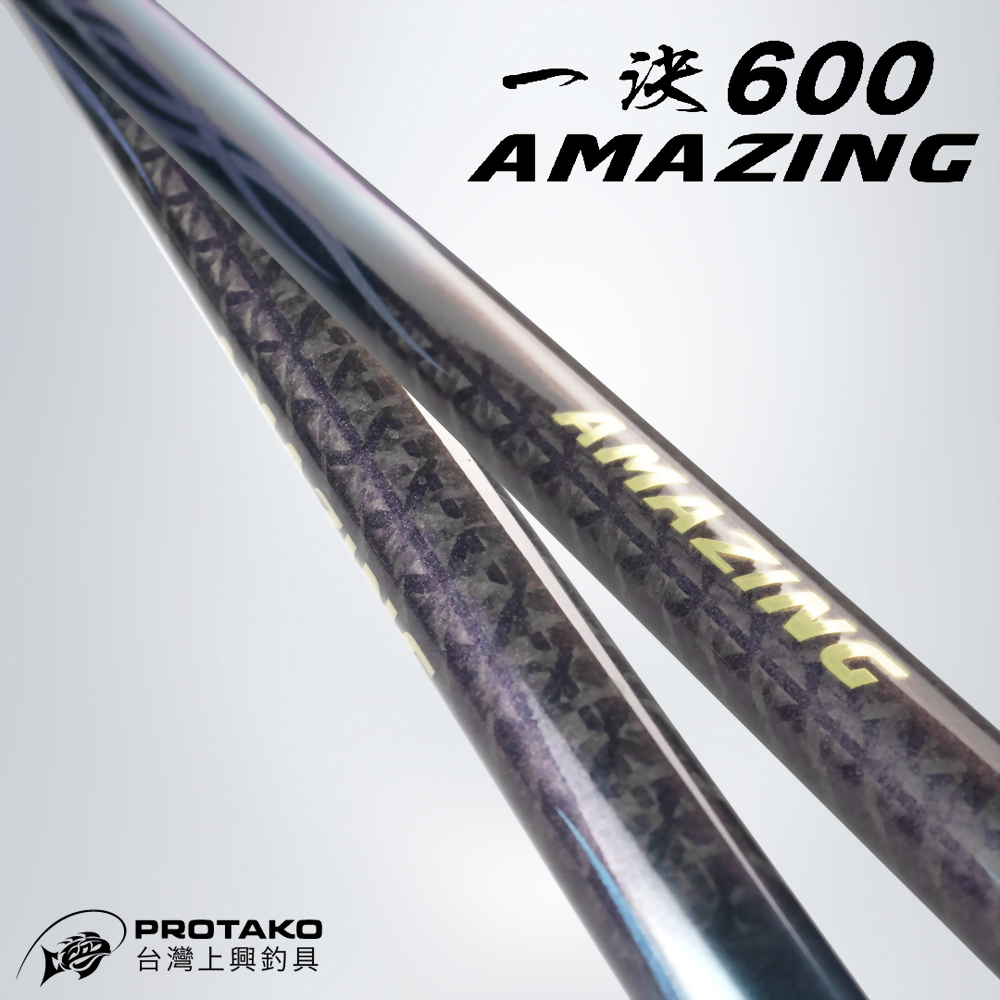 一決グレ600(AMAZING)