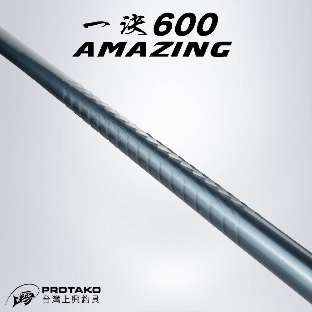 一決グレ600(AMAZING)