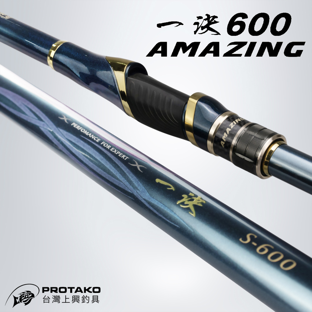 一決グレ600(AMAZING)