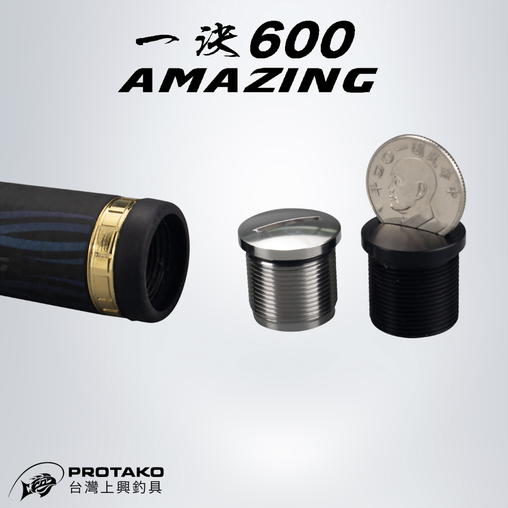 一決グレ600(AMAZING)