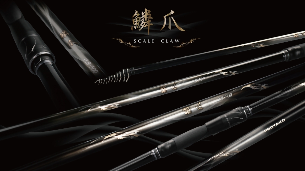 鱗爪(SCALE CLAW)