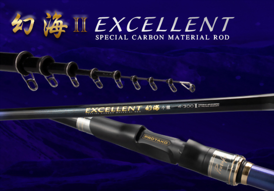 小繼幻海II(Excellent)