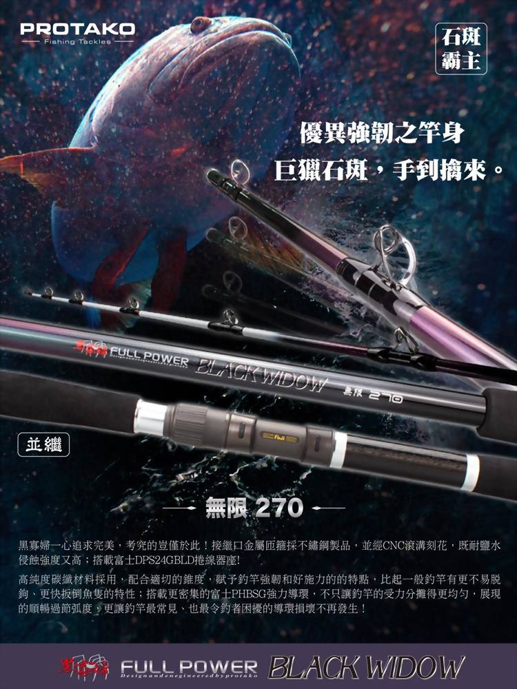 黑寡婦無限270(Black Widow)