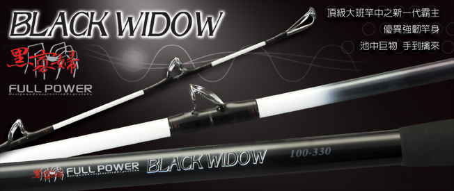 黑寡婦 (Black Widow)