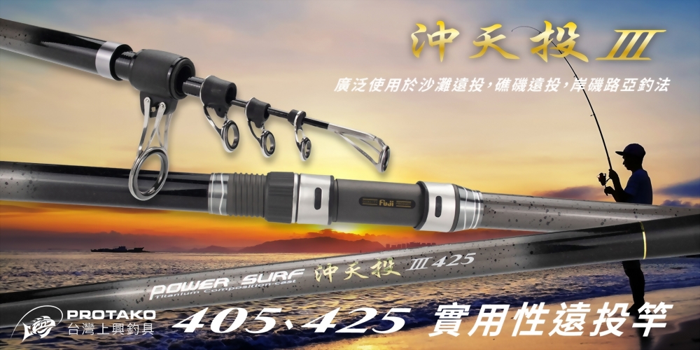 沖天投III（Power surf)