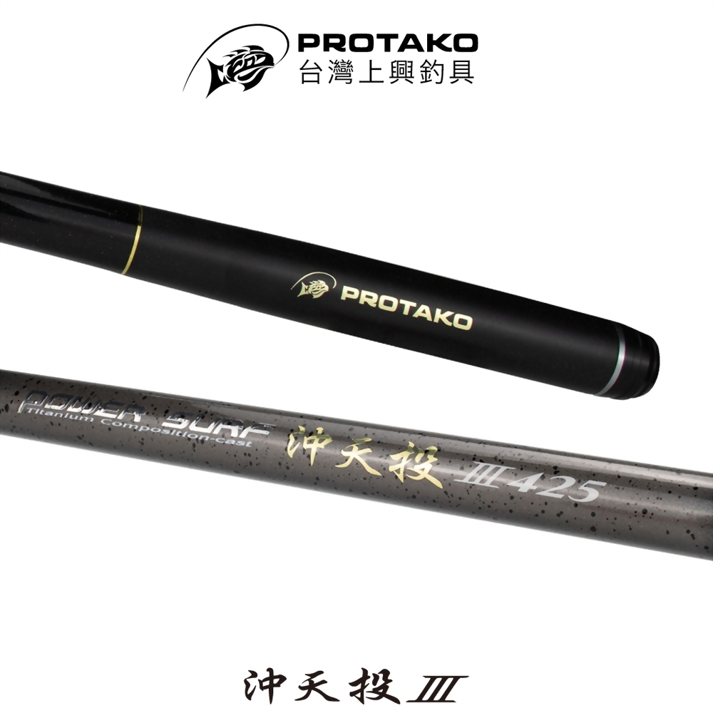 沖天投III（Power surf)