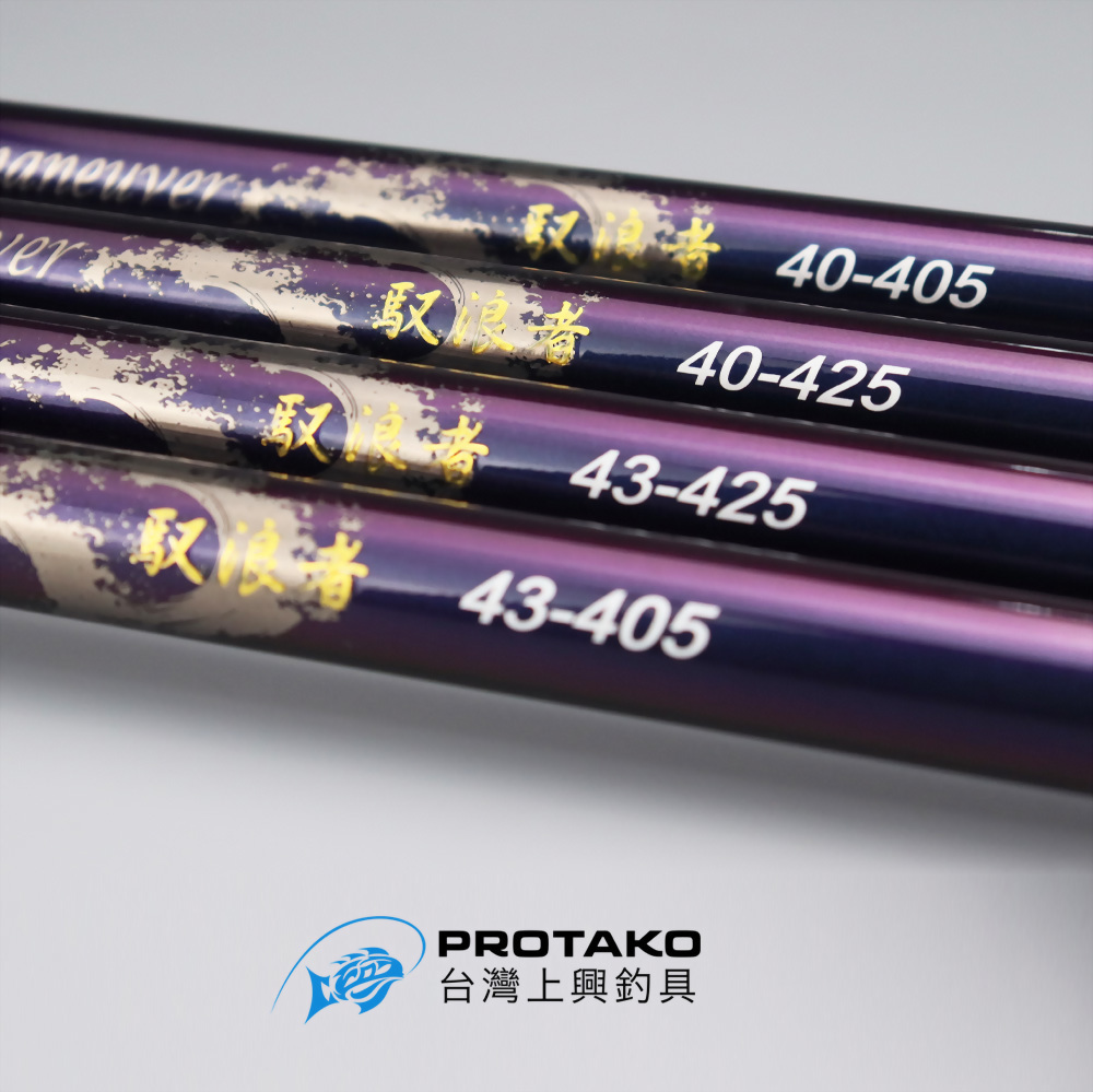 馭浪者(Spray maneuver)