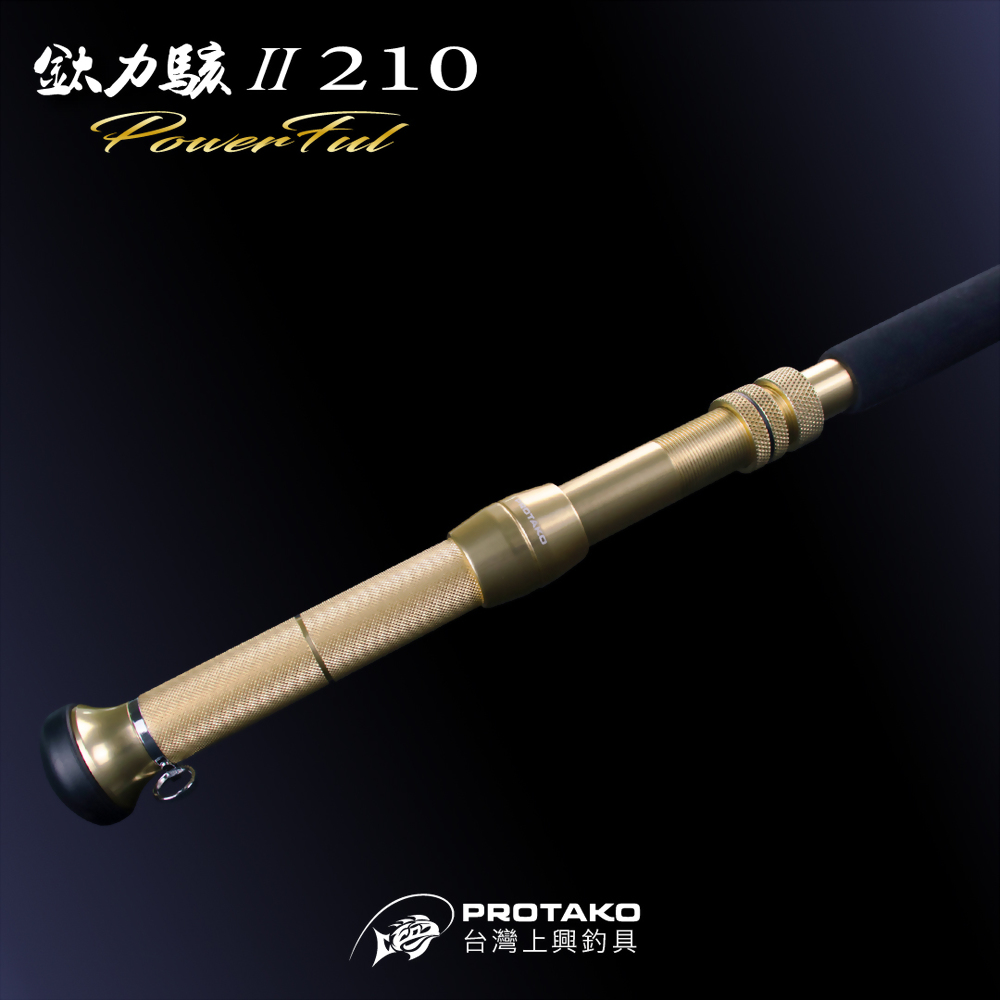 鈦力駭(Powerful)2代