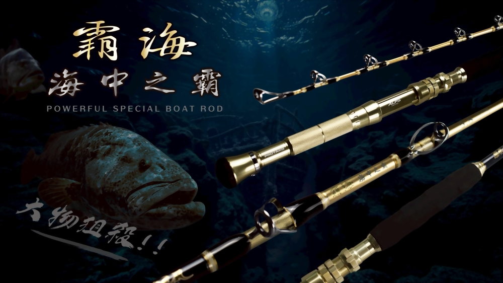 霸海-海中之霸(Sea Ganster)