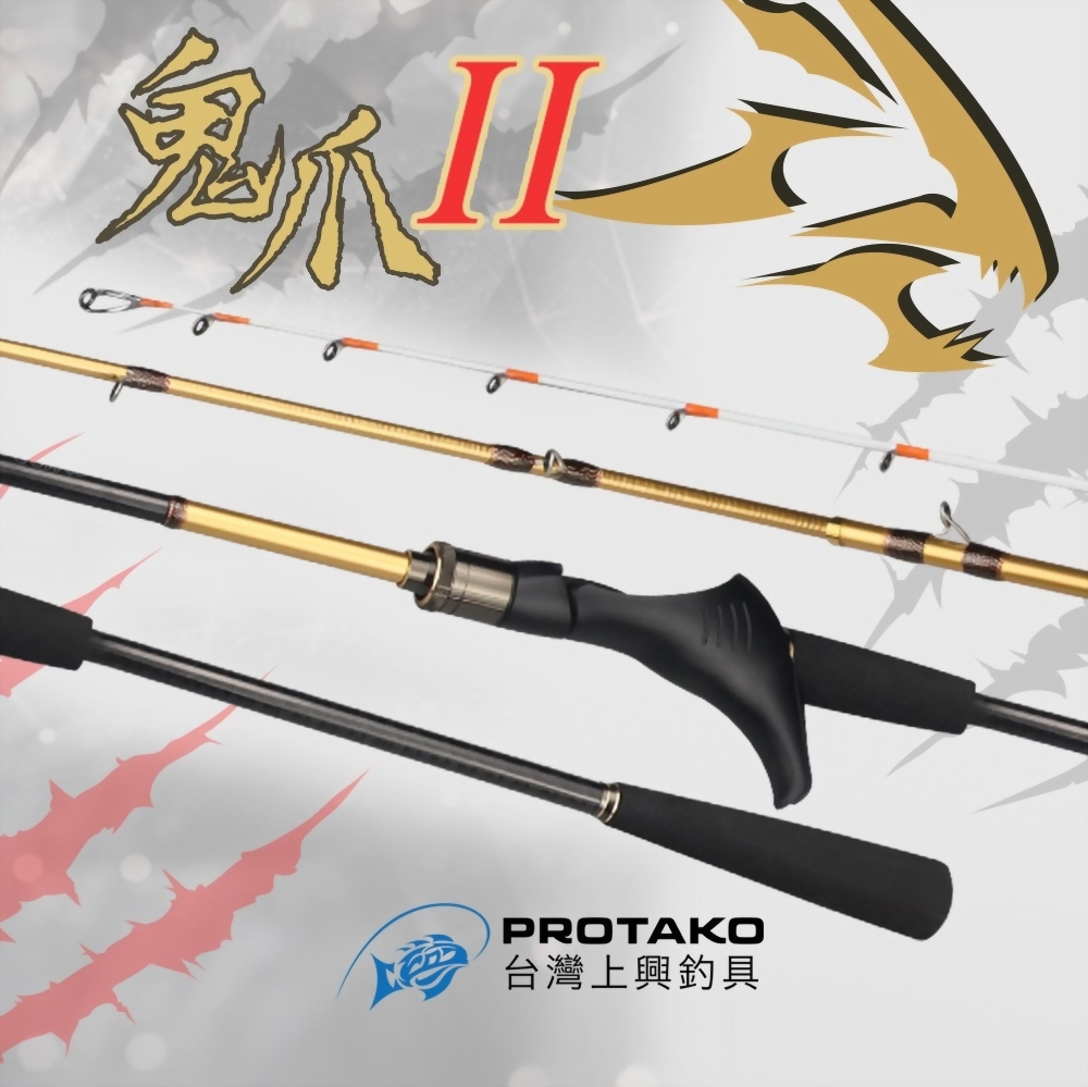 鬼爪天亞II(GHOST CLAW II)