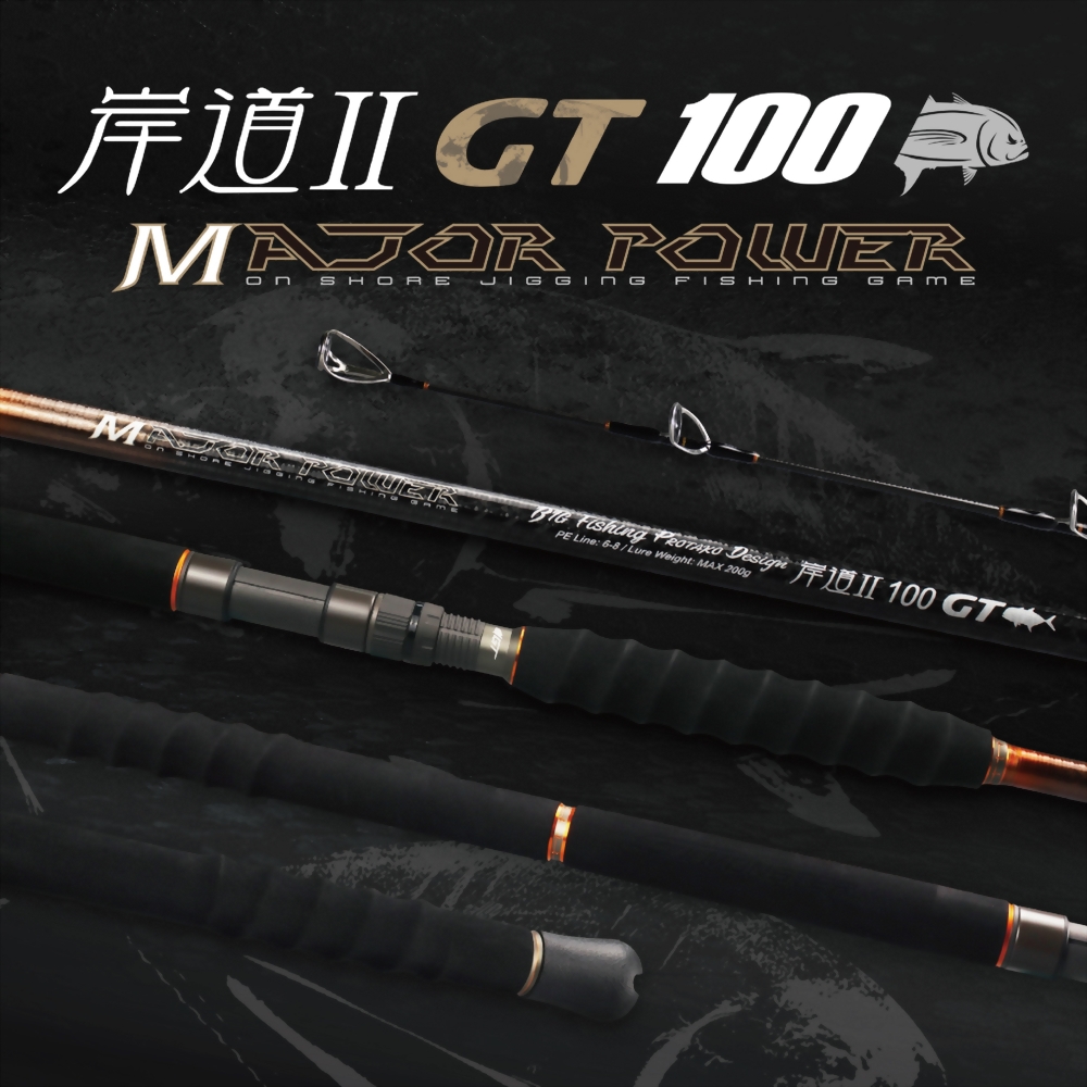 岸道BG-GT版(MAJOR POWER)