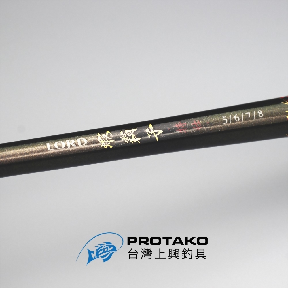 蝦霸子 特仕版(LORD)