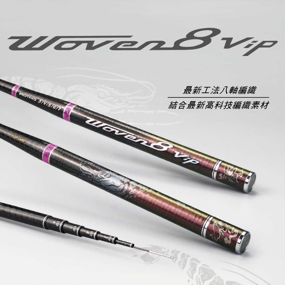 WOVEN 8 VIP