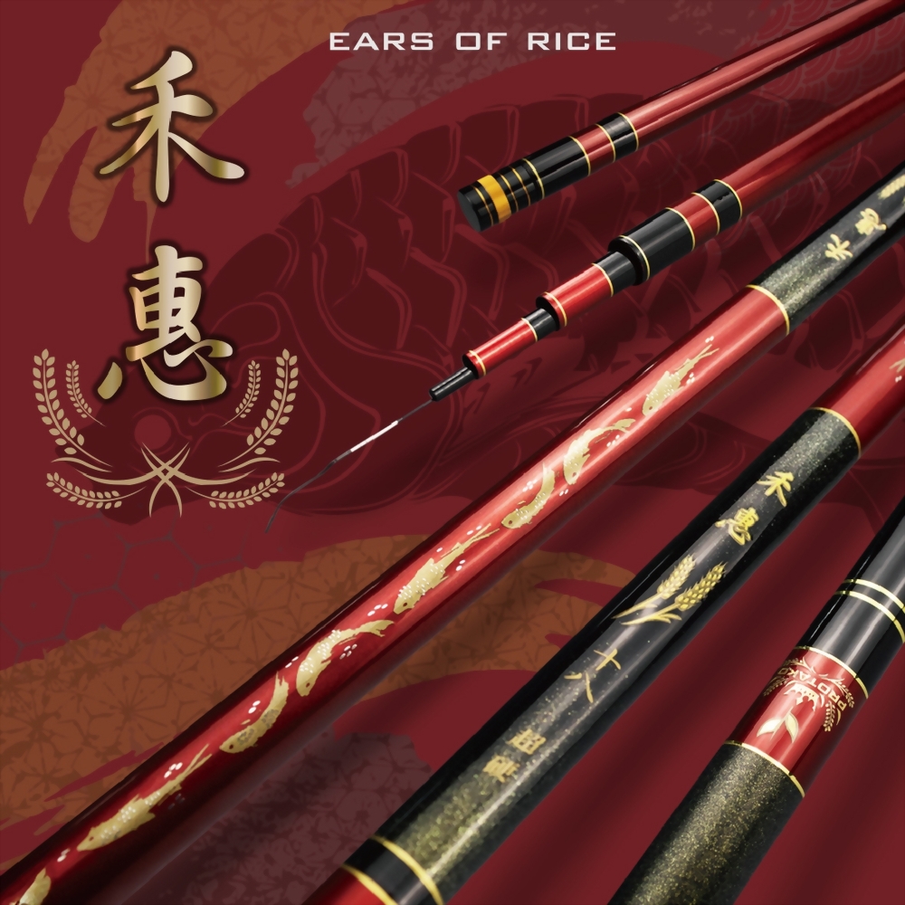 禾惠(ears of rice)