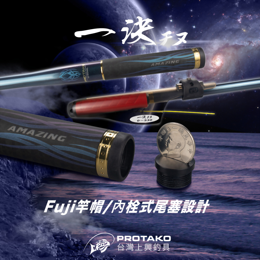 上興一決チヌ(AMAZING) 0-530 黑鯛專用竿磯釣竿-zingala商店