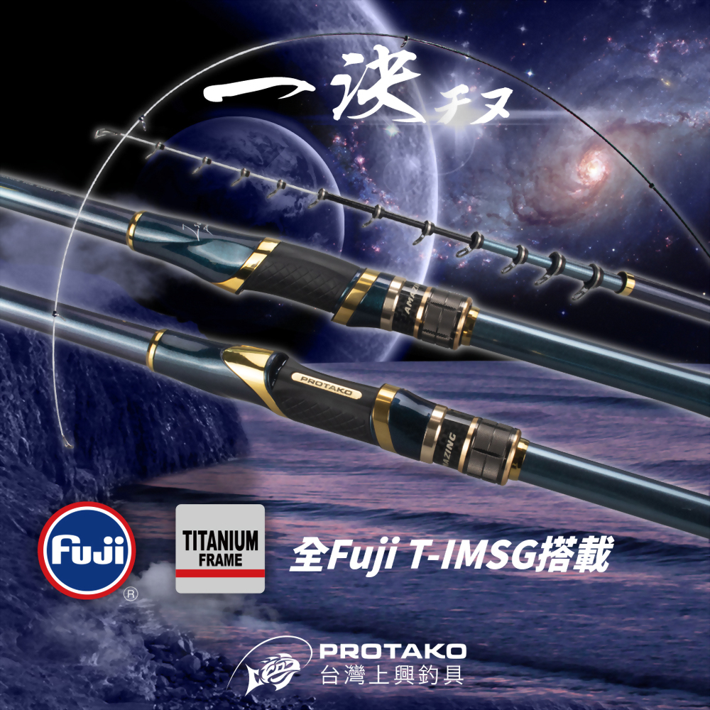 上興一決チヌ(AMAZING) 0-530 黑鯛專用竿磯釣竿-zingala商店