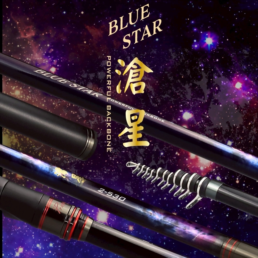 滄星(BLUE STAR)