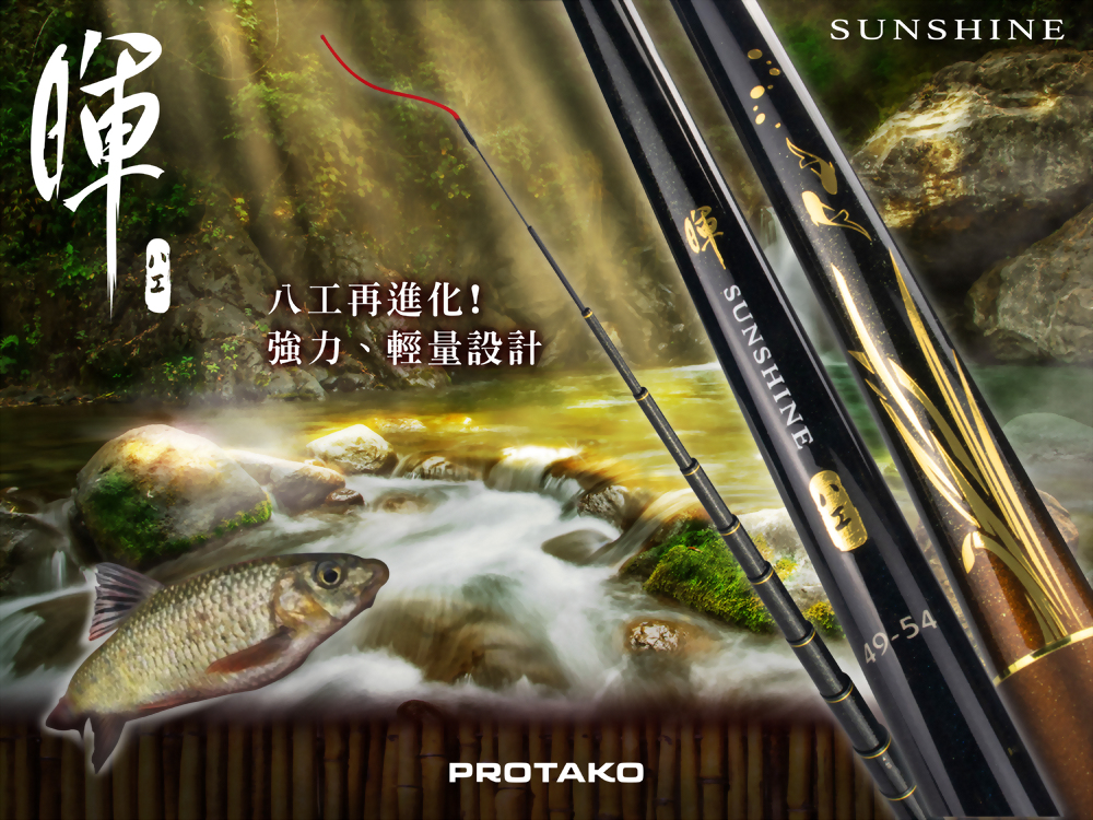 暉(SUNSHINE)