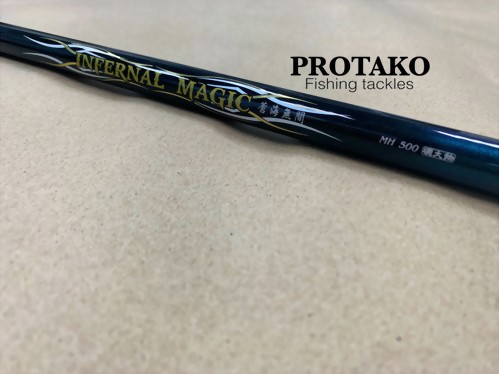 蒼海無間(Infernal Magic)