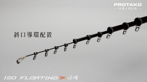 浮磯(ISO FLOATING)