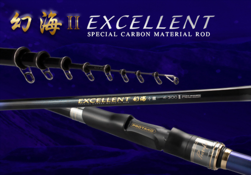 小繼幻海II(Excellent)