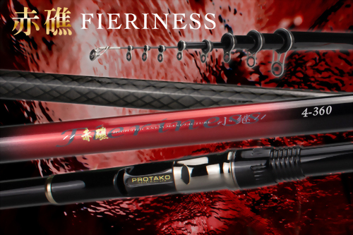 赤礁小繼 (Fieriness)