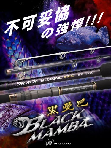 黑曼巴Black Mamba