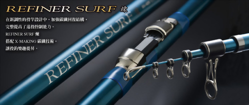 煉投 (REFINER SURF)