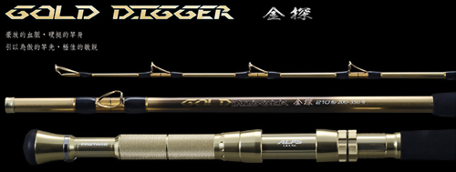 金探船(Gold Digger)